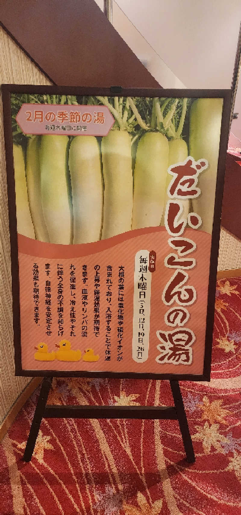 tossyさんの湯〜とぴあ宝のサ活写真