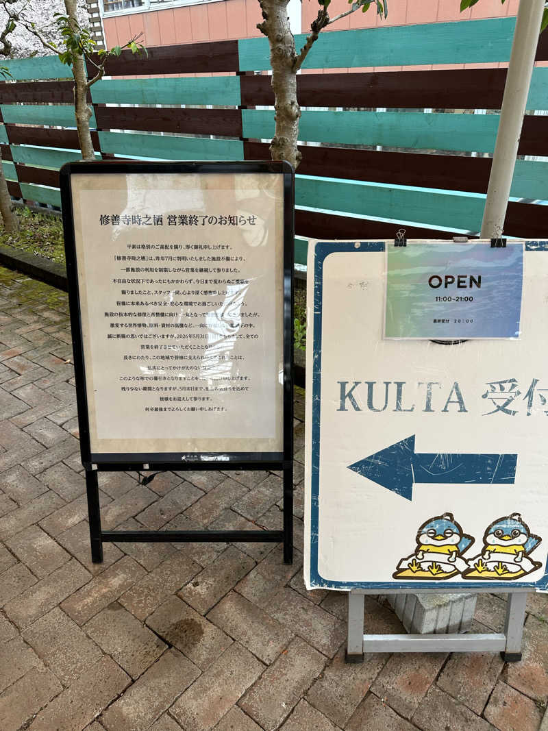 蒸しトモさんのアウトドアサウナ KULTAのサ活写真