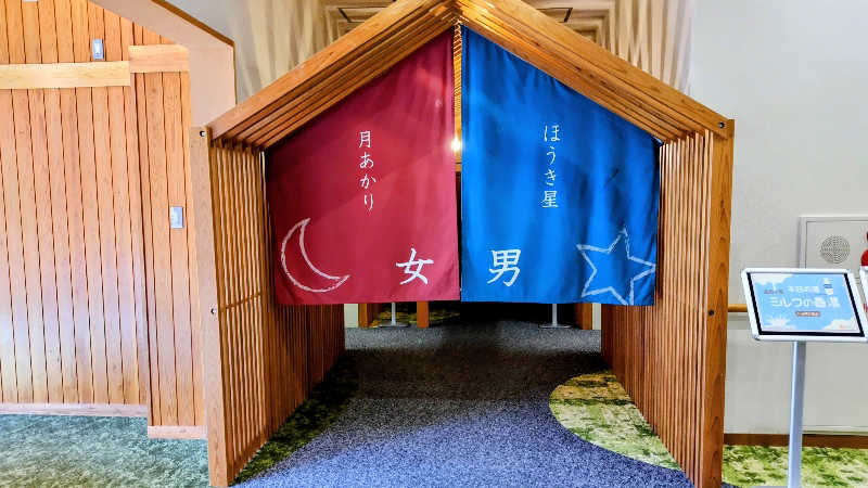 サウリーマン☆さんの休暇村奥武蔵(もりとそらの湯)のサ活写真