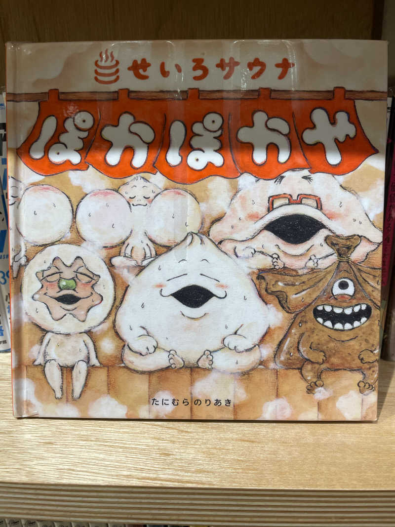 CTSさんの天然温泉スパ&サウナ awa awa KOBEのサ活写真