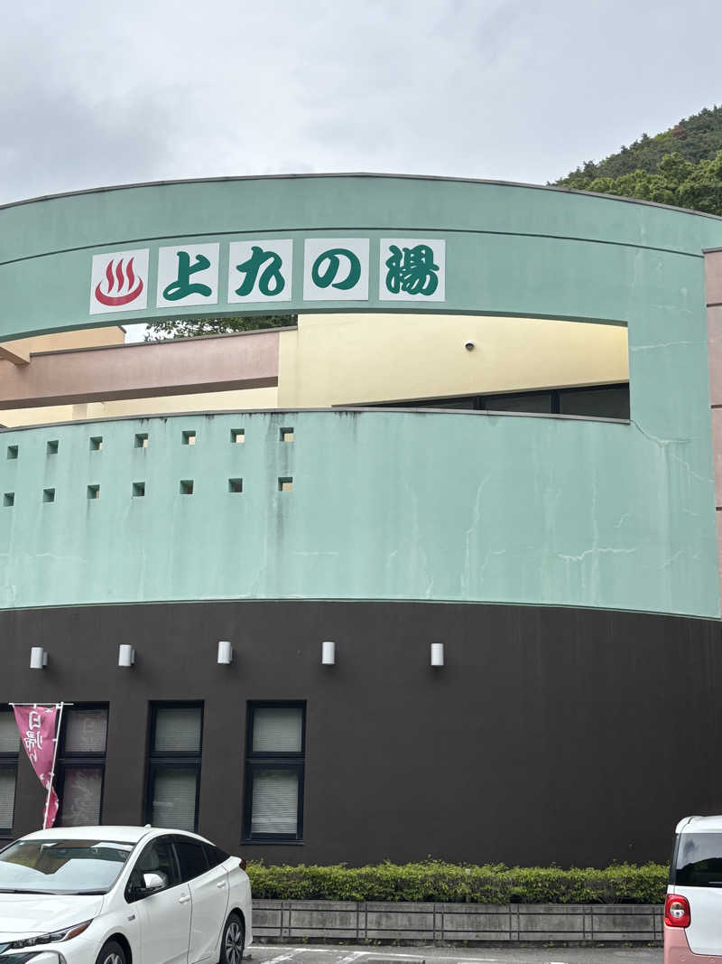 ともみさんの甲府市上九の湯ふれあいセンターのサ活写真
