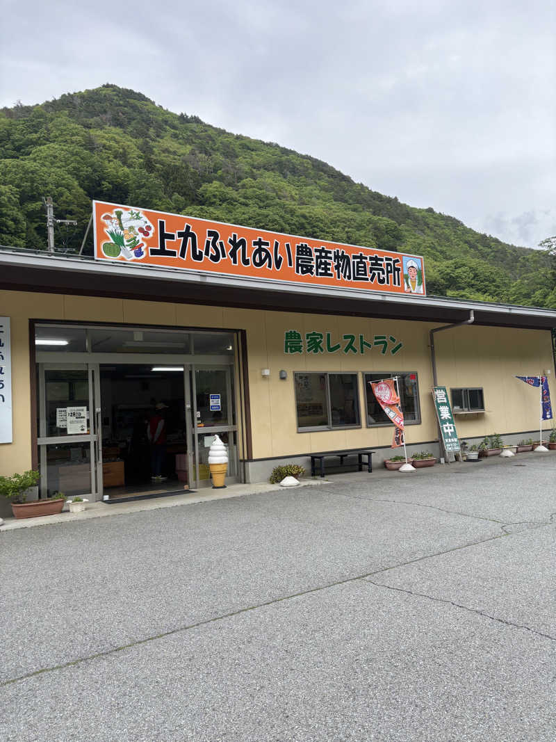 ともみさんの甲府市上九の湯ふれあいセンターのサ活写真