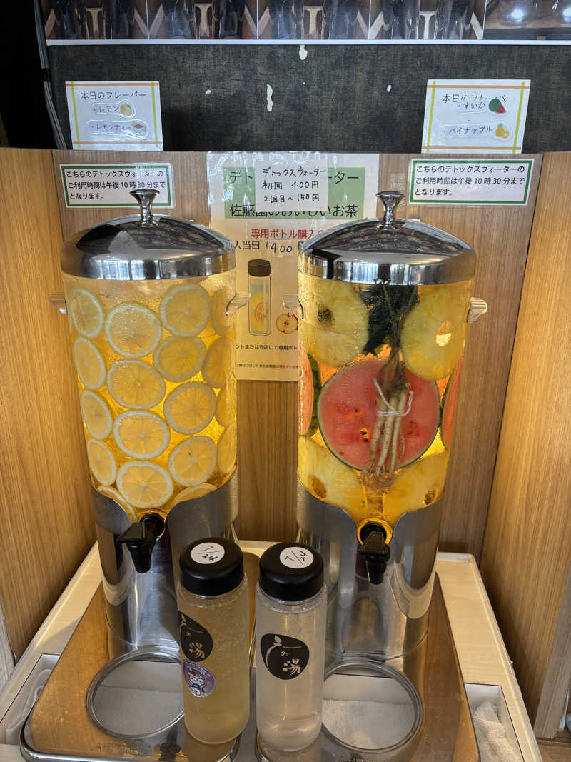 ともみさんの富士山天然水SPA サウナ鷹の湯のサ活写真