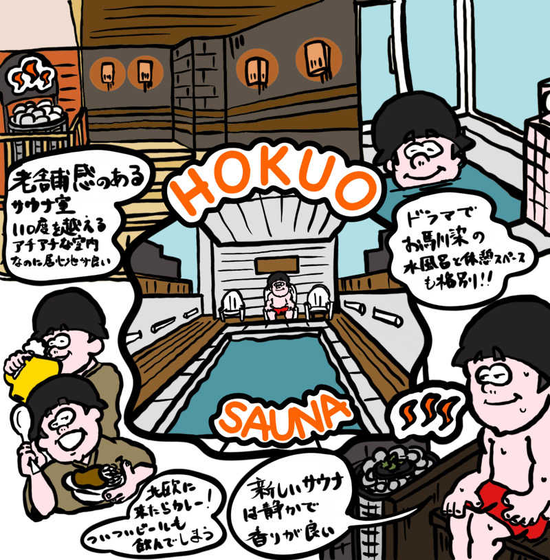 SODA00さんのサウナ&カプセルホテル 北欧のサ活写真