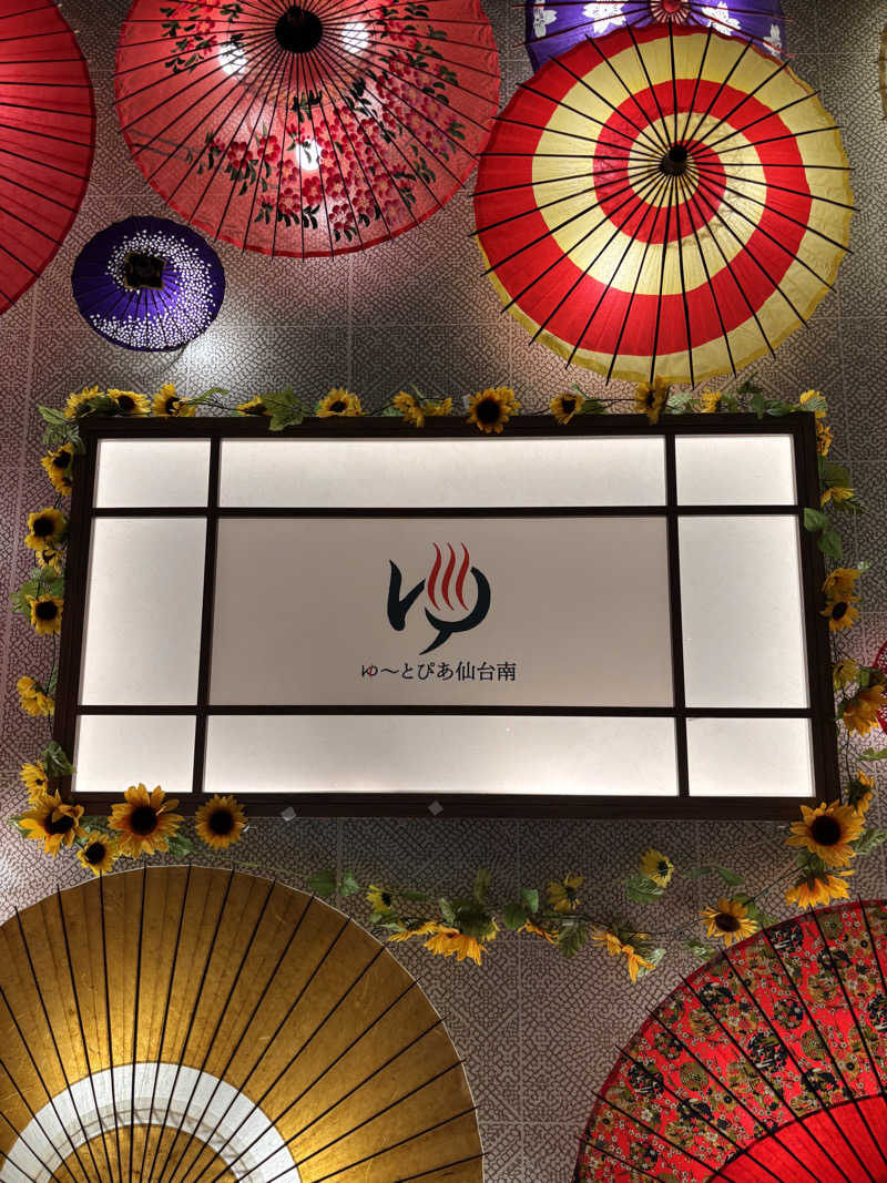 海鼠さんのゆ〜とぴあ仙台南のサ活写真