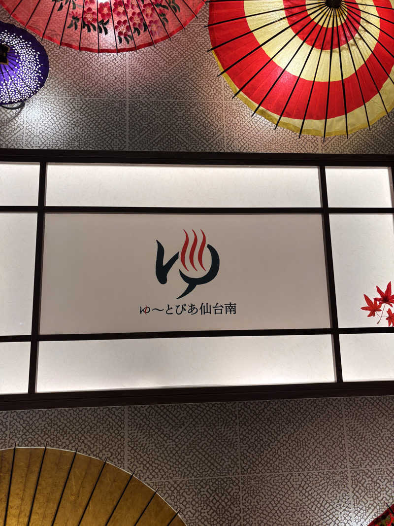 海鼠さんのゆ〜とぴあ仙台南のサ活写真