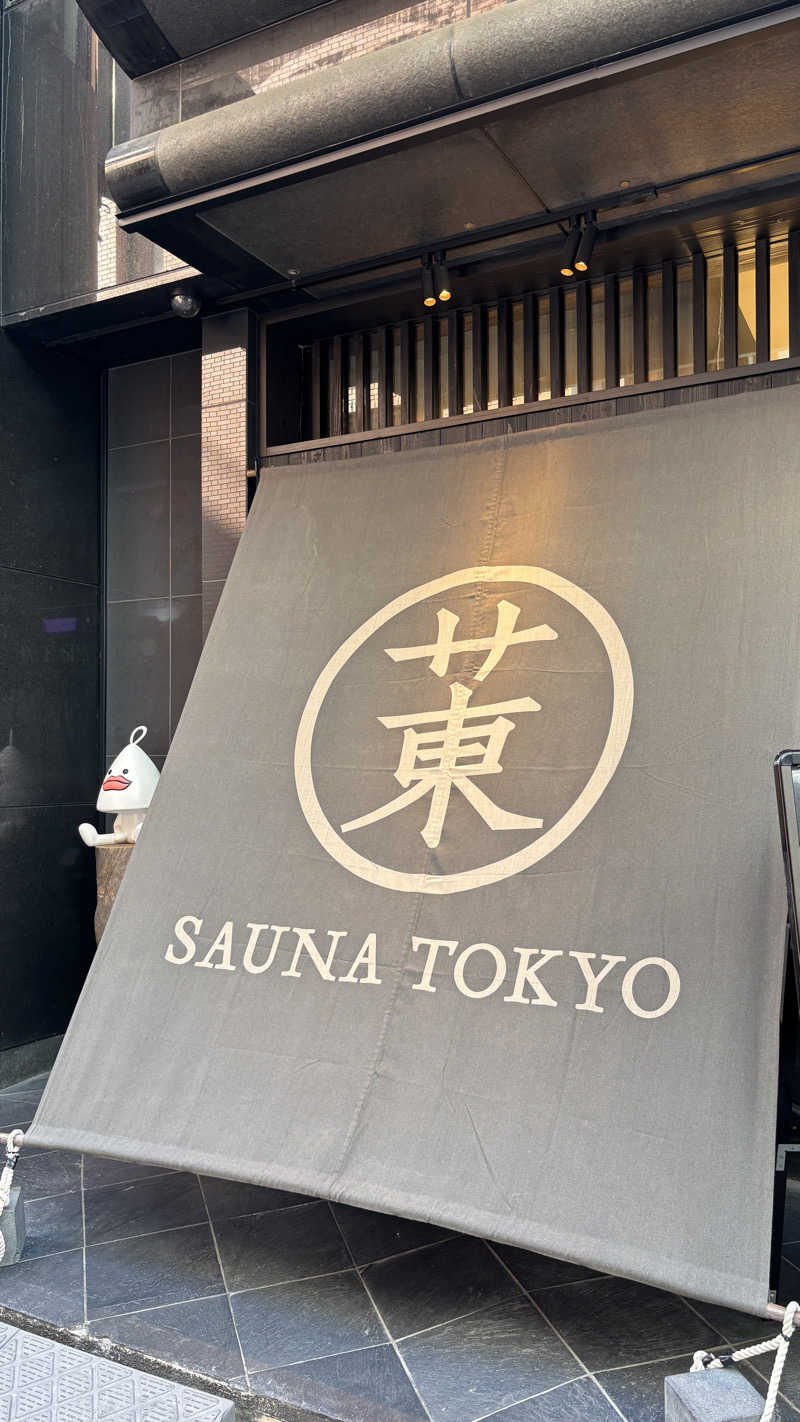 海鼠さんのサウナ東京 (Sauna Tokyo)のサ活写真