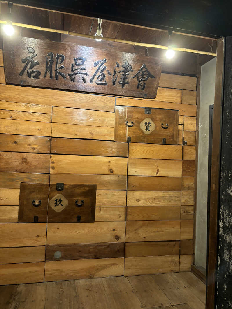 ムシオくんさんのKURA:SAUNA IBARAKIのサ活写真