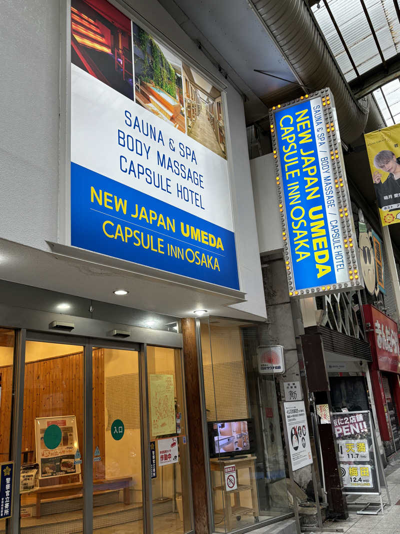 ムシオくんさんのニュージャパン 梅田店(カプセルイン大阪)のサ活写真