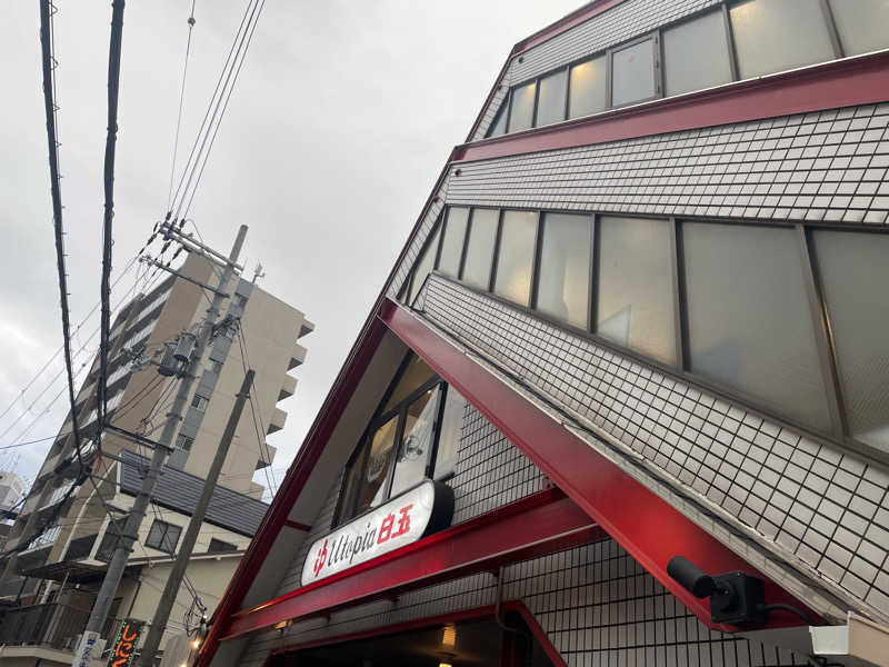 SENNAさんのユートピア白玉温泉のサ活写真