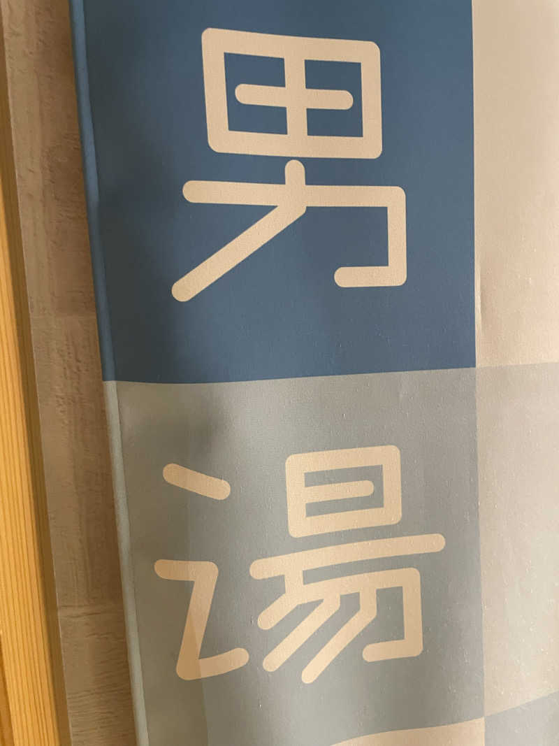 SENNAさんの花園温泉 sauna kukkaのサ活写真