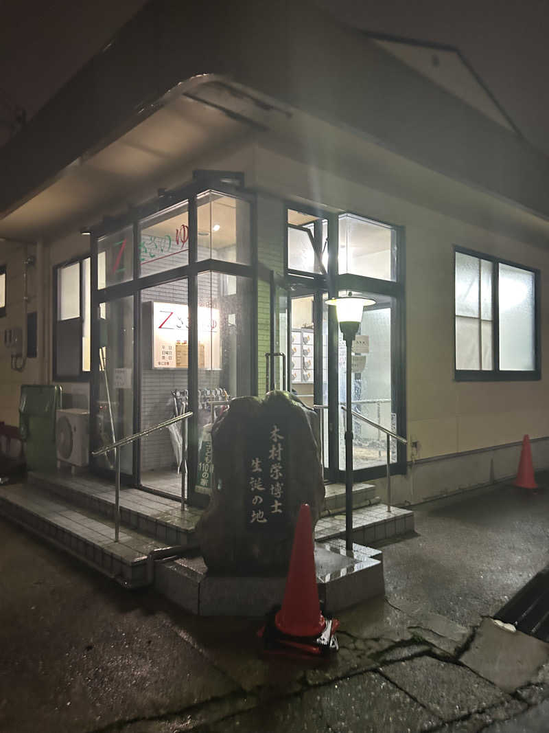 サウナ タノシミタイさんのZささのゆのサ活写真