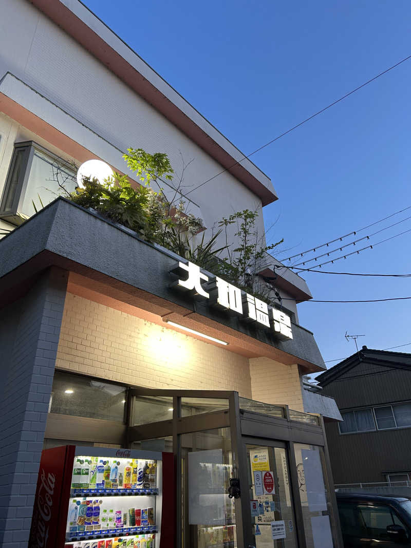 サウナ タノシミタイさんの大和温泉のサ活写真