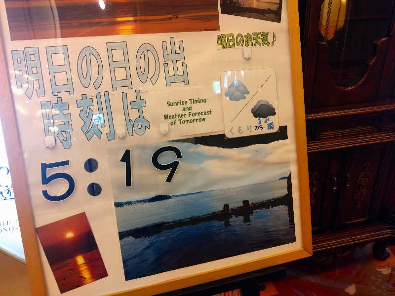 Matsさんの南三陸ホテル観洋のサ活写真