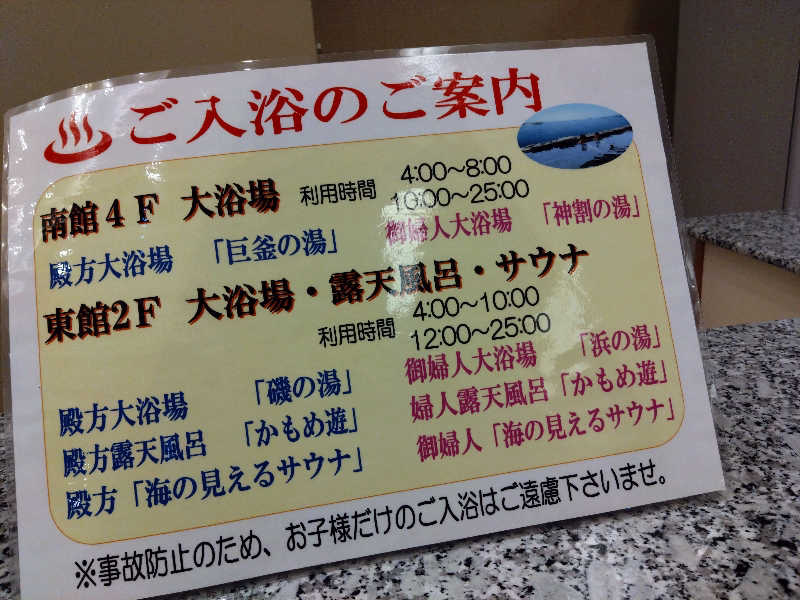 Matsさんの南三陸ホテル観洋のサ活写真