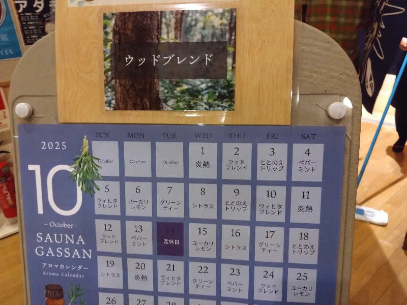 Matsさんの水沢温泉館のサ活写真