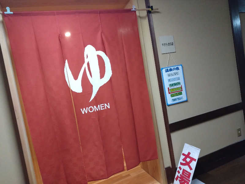 Matsさんのテルメ柏陵 大江町健康温泉館のサ活写真