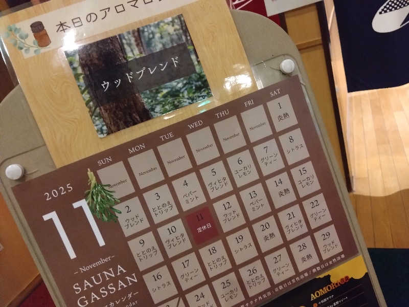 Matsさんの水沢温泉館のサ活写真