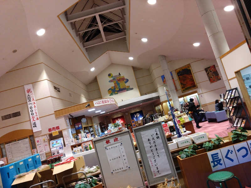 Matsさんのべに花温泉ひなの湯のサ活写真