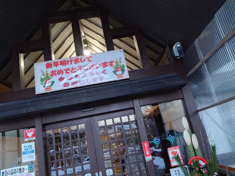 Matsさんのテルメ柏陵 大江町健康温泉館のサ活写真