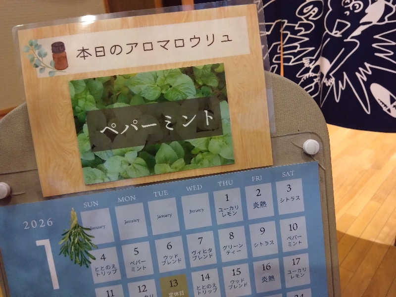 Matsさんの水沢温泉館のサ活写真