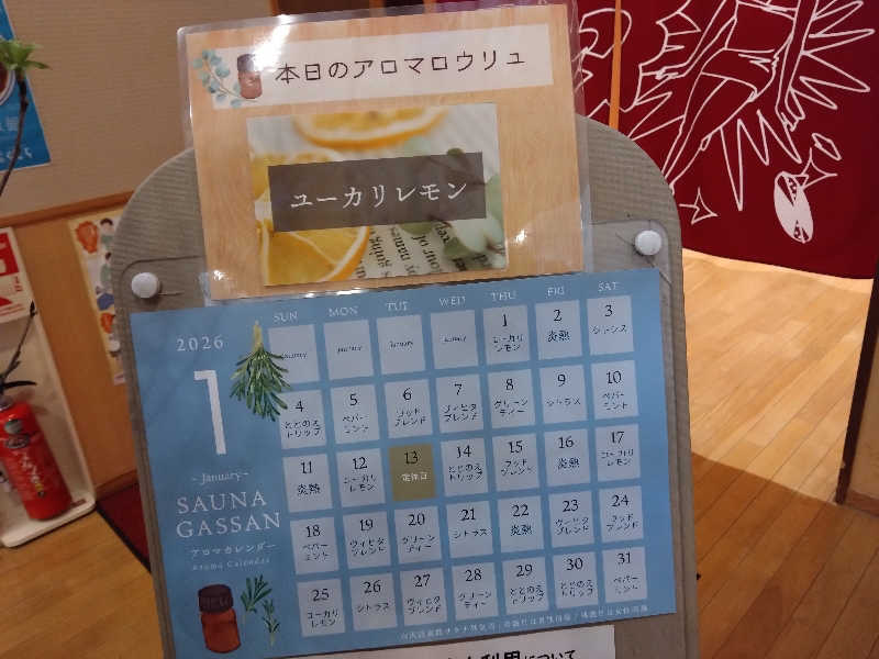 Matsさんの水沢温泉館のサ活写真