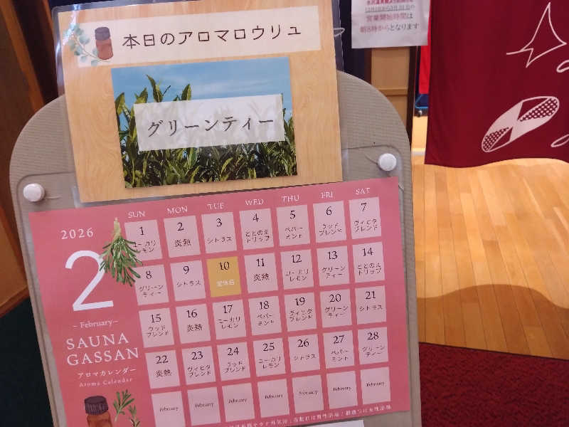 Matsさんの水沢温泉館のサ活写真