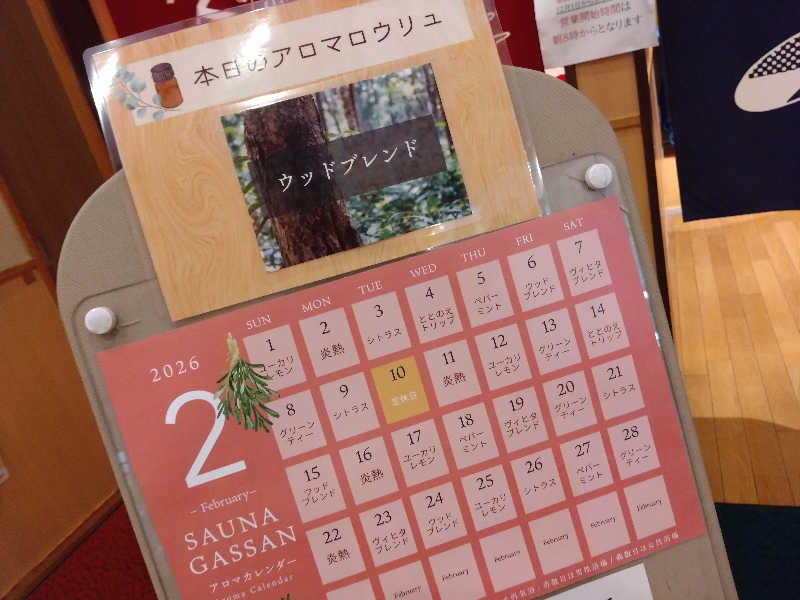 Matsさんの水沢温泉館のサ活写真