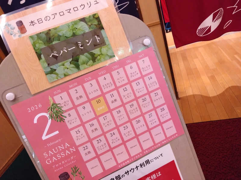 Matsさんの水沢温泉館のサ活写真