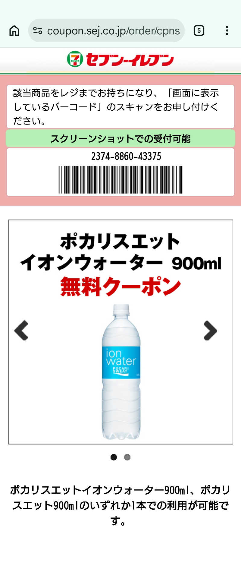 Matsさんの水沢温泉館のサ活写真