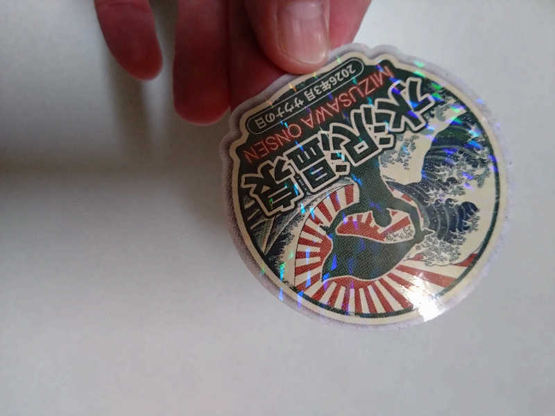 Matsさんの水沢温泉館のサ活写真