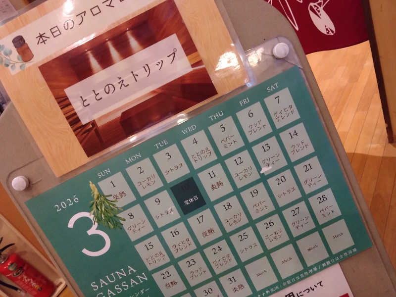 Matsさんの水沢温泉館のサ活写真