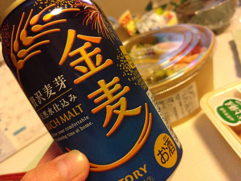 金麦　夏の味〜