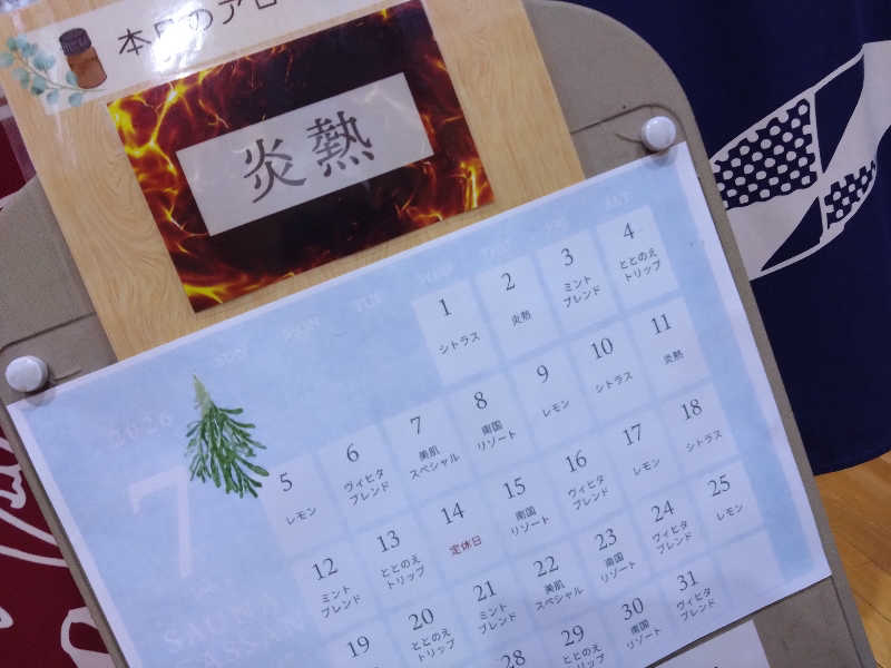 Matsさんの水沢温泉館のサ活写真