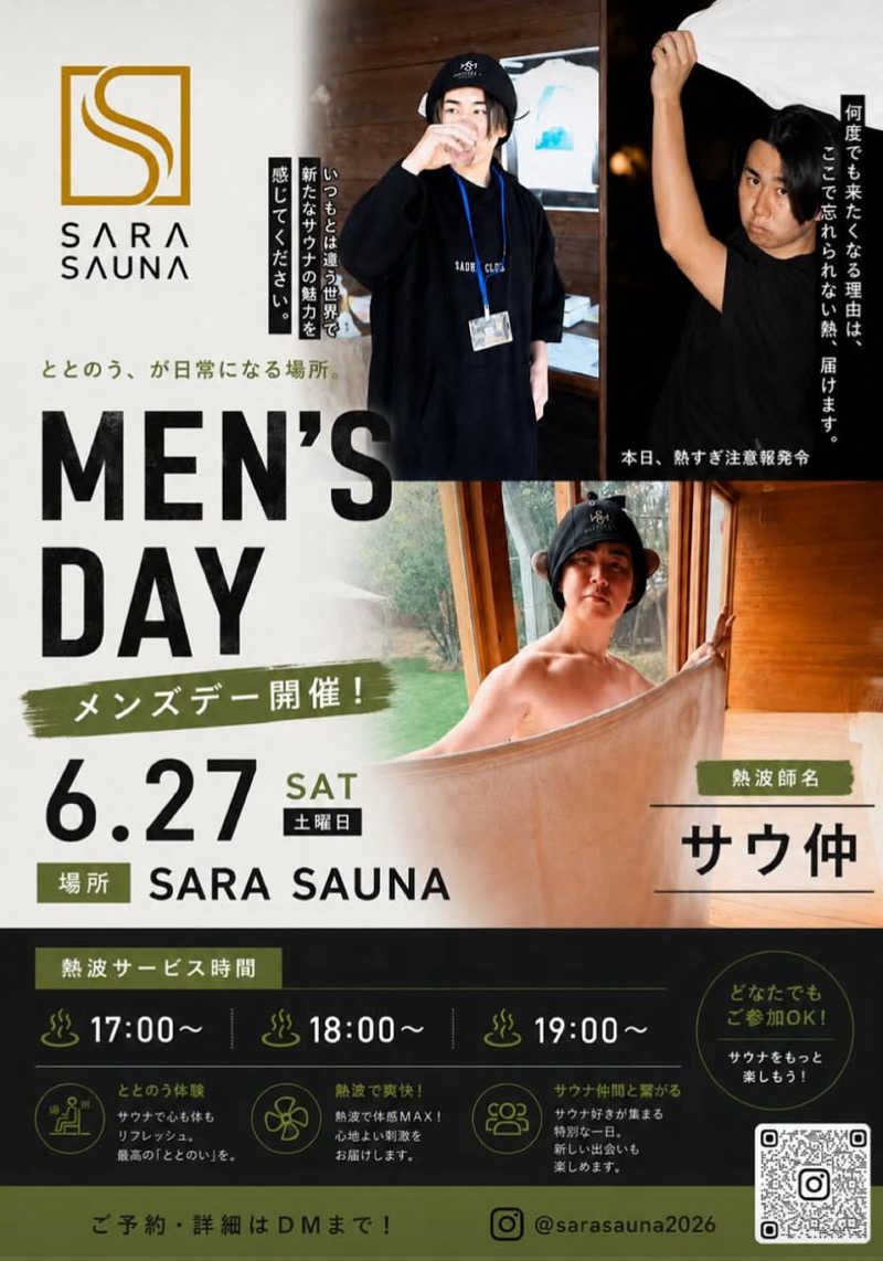 COBRA37さんのSARA SAUNAのサ活写真
