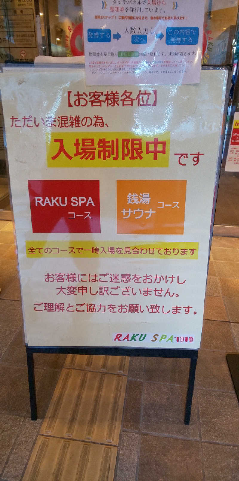 しかごさんのRAKU SPA 1010 神田のサ活写真