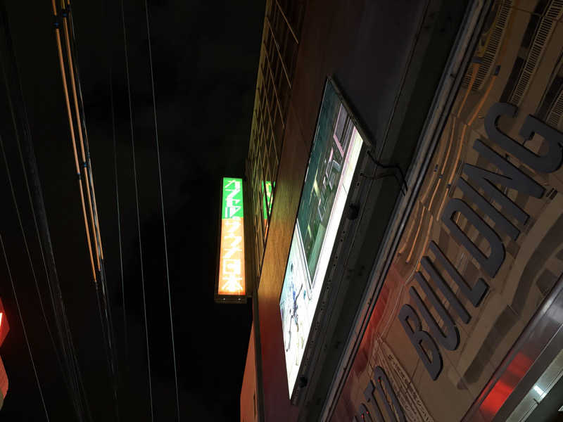 西園寺さんのカプセル&サウナ日本のサ活写真