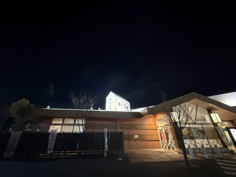 西園寺さんの天然美肌温泉 満天の湯のサ活写真