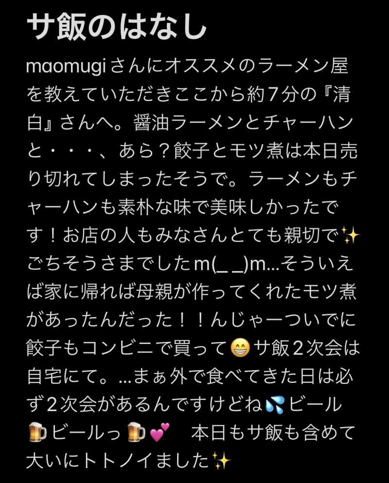 マッキーさんの天然温泉 ゆらぶ桐生店のサ活写真