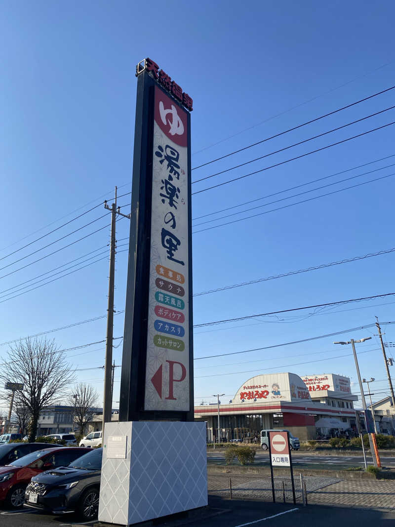 マッキーさんの湯楽の里 伊勢崎店のサ活写真