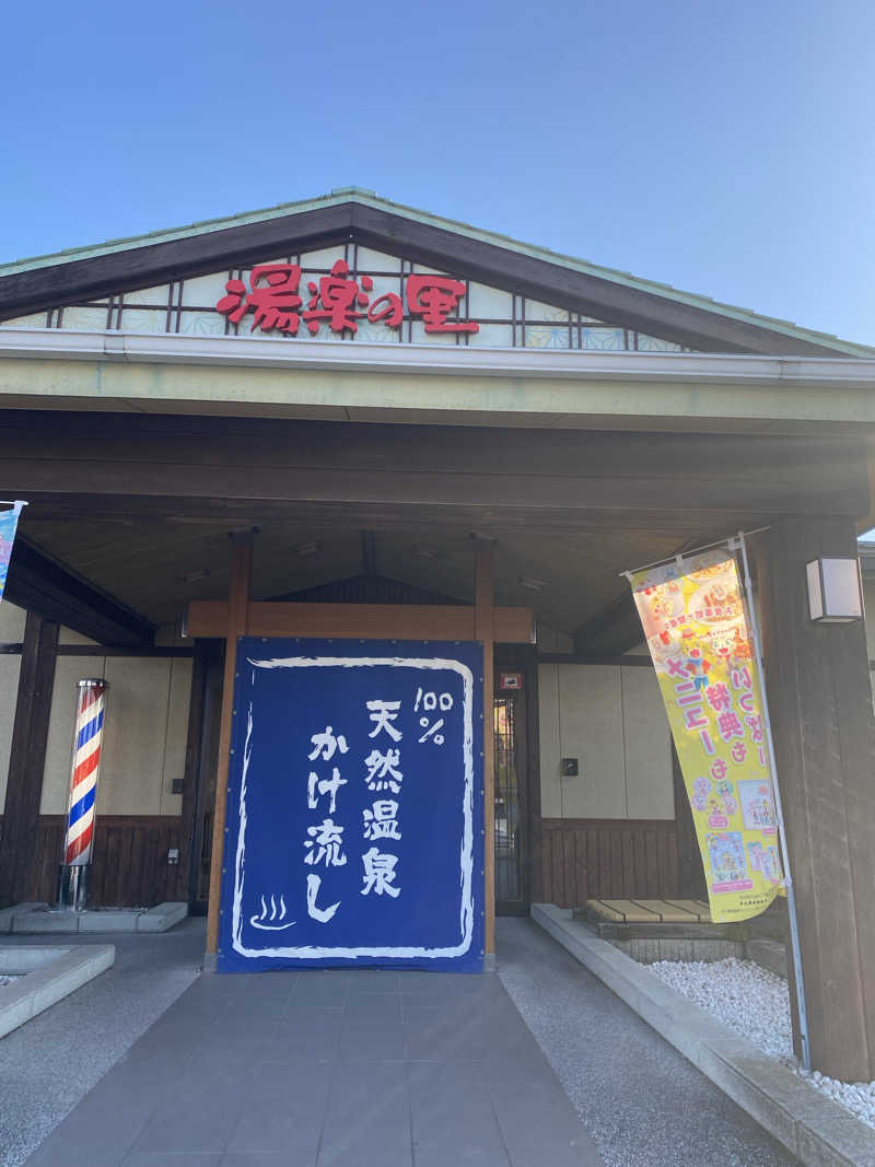 マッキーさんの湯楽の里 伊勢崎店のサ活写真