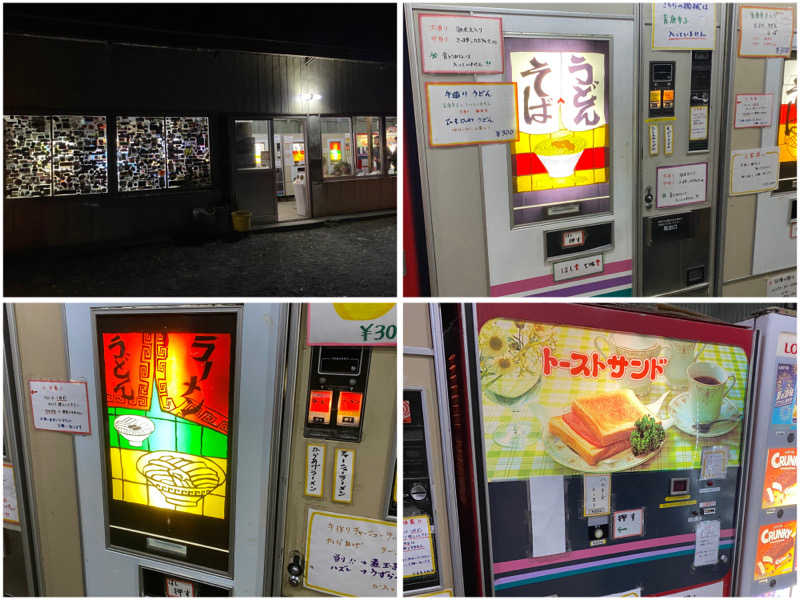 マッキーさんの駅の天然温泉 水沼の湯のサ活写真