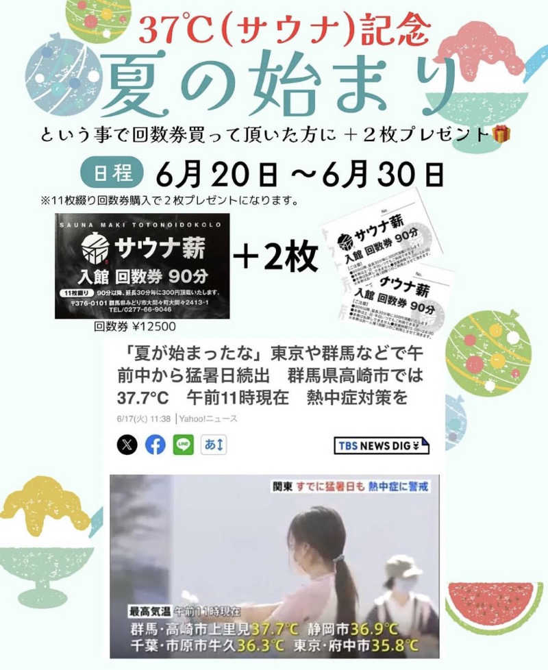 マッキーさんの【整処】サウナ薪のサ活写真