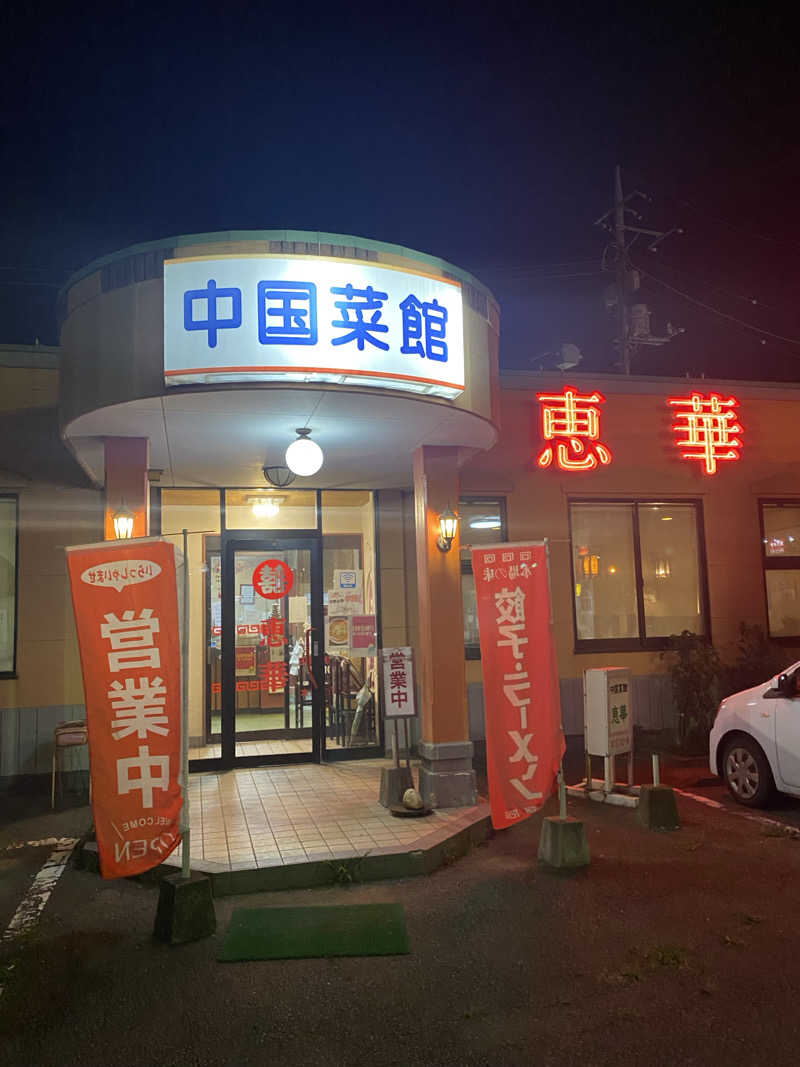 マッキーさんの【整処】サウナ薪のサ活写真