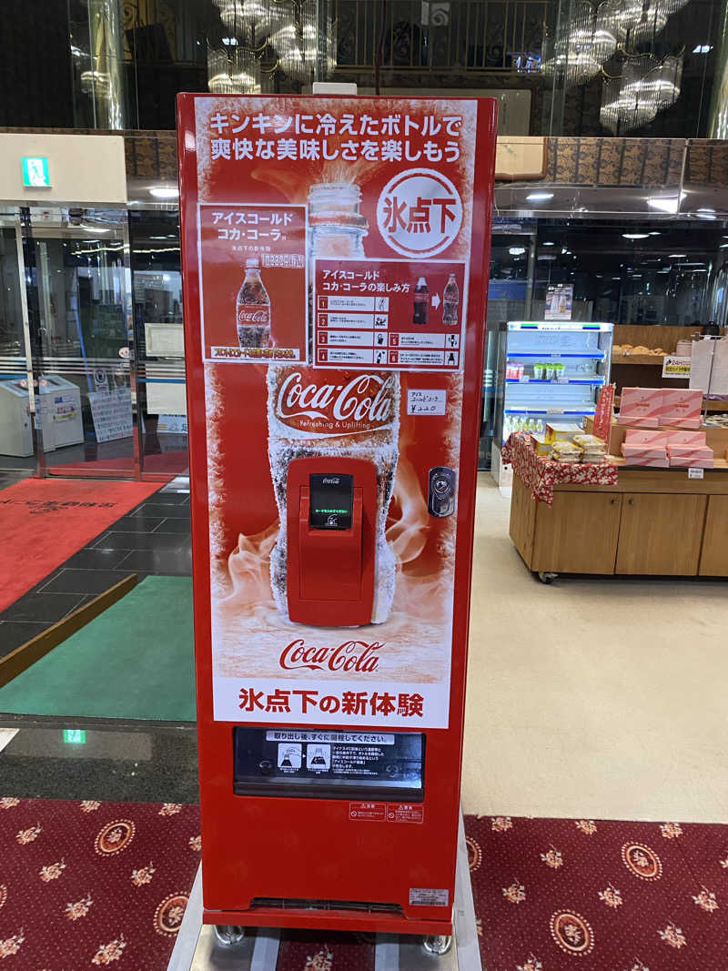 マッキーさんの足利健康ランドのサ活写真