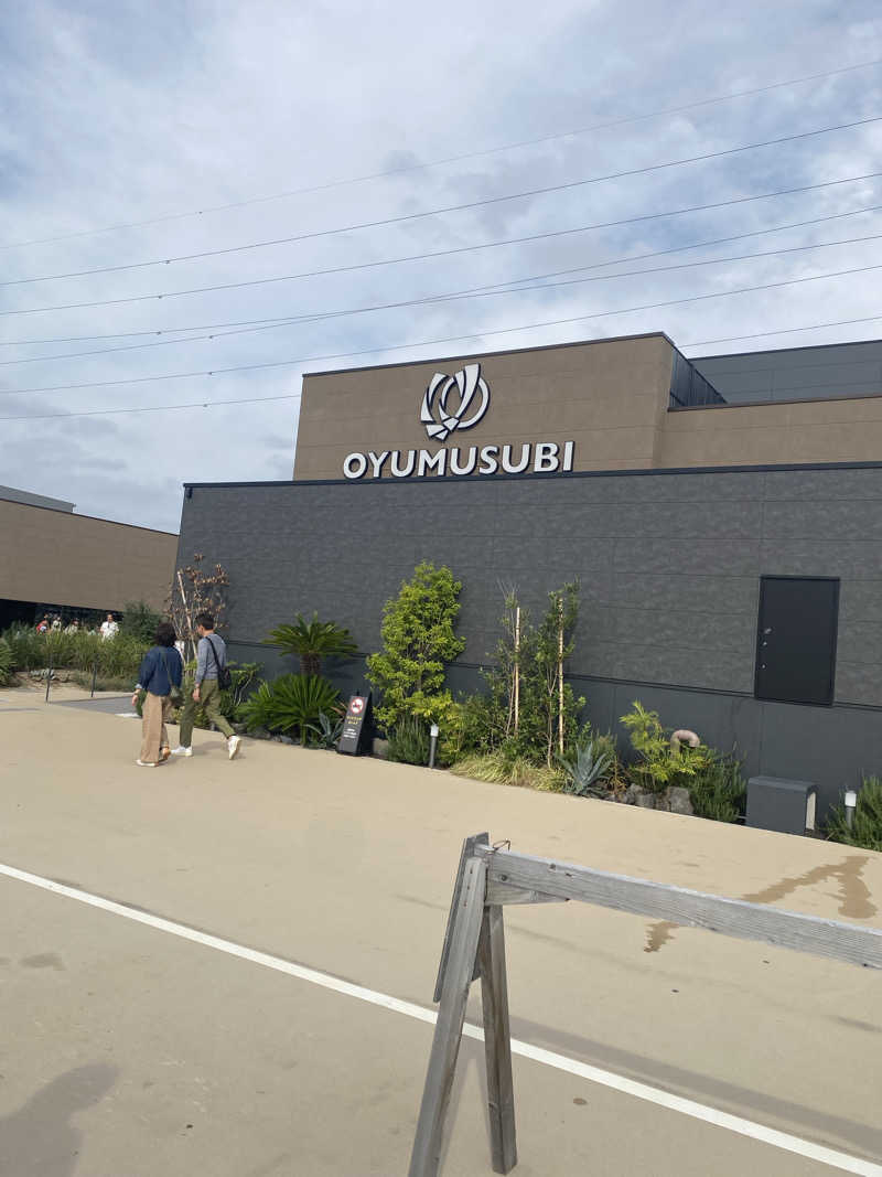 マッキーさんの常総ONSEN&SAUNA お湯むすびのサ活写真
