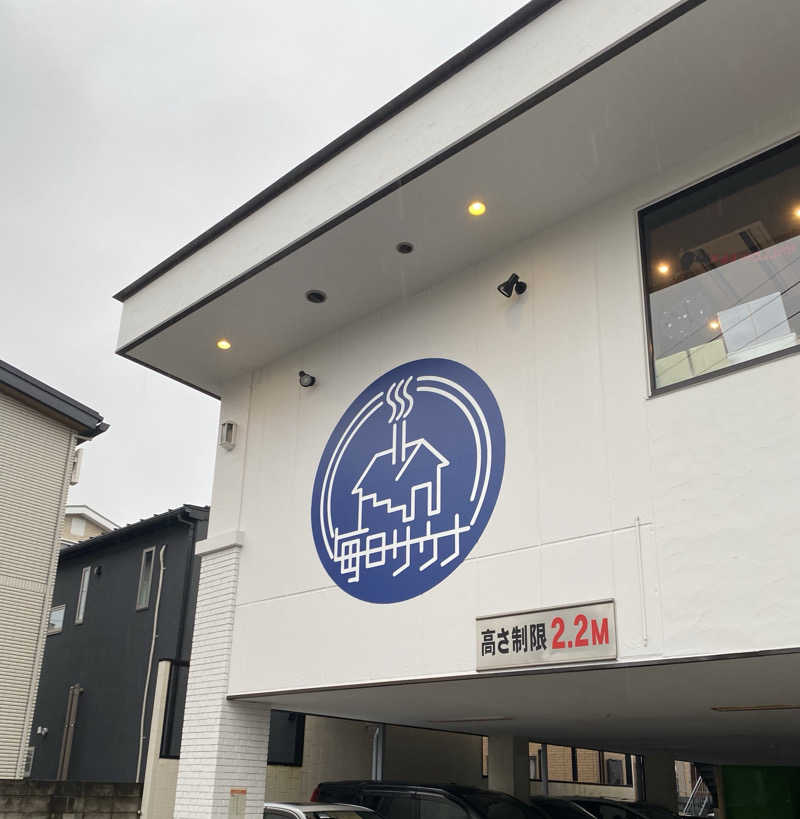 マッキーさんの毎日サウナ 越谷店のサ活写真