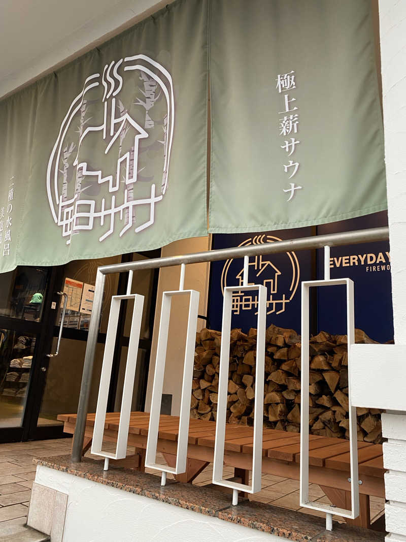 マッキーさんの毎日サウナ 越谷店のサ活写真