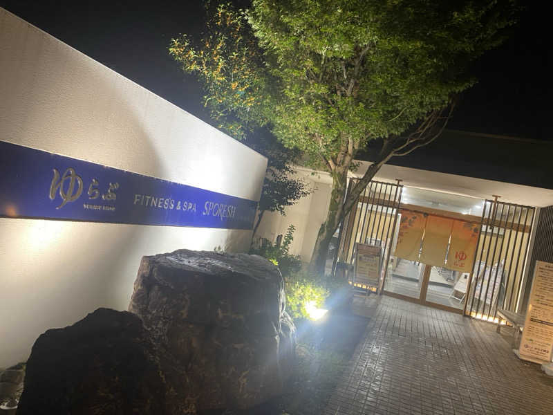 マッキーさんの天然温泉 ゆらぶ桐生店のサ活写真