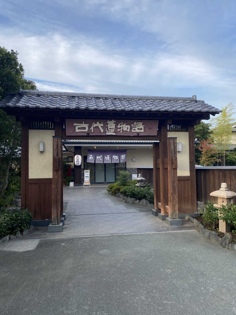 マッキーさんの行田天然温泉 古代蓮物語のサ活写真